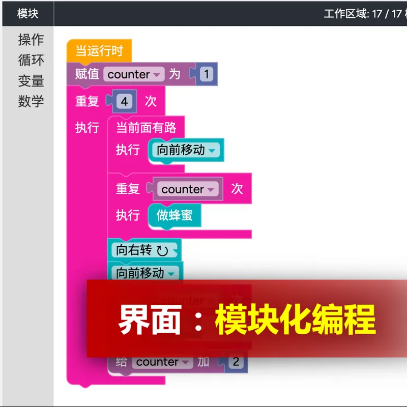 界面：模块化编程