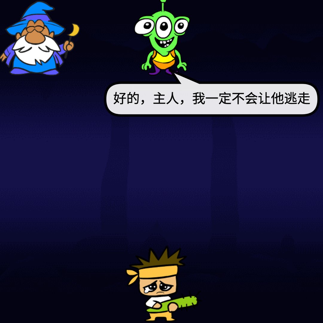 拯救小精灵
