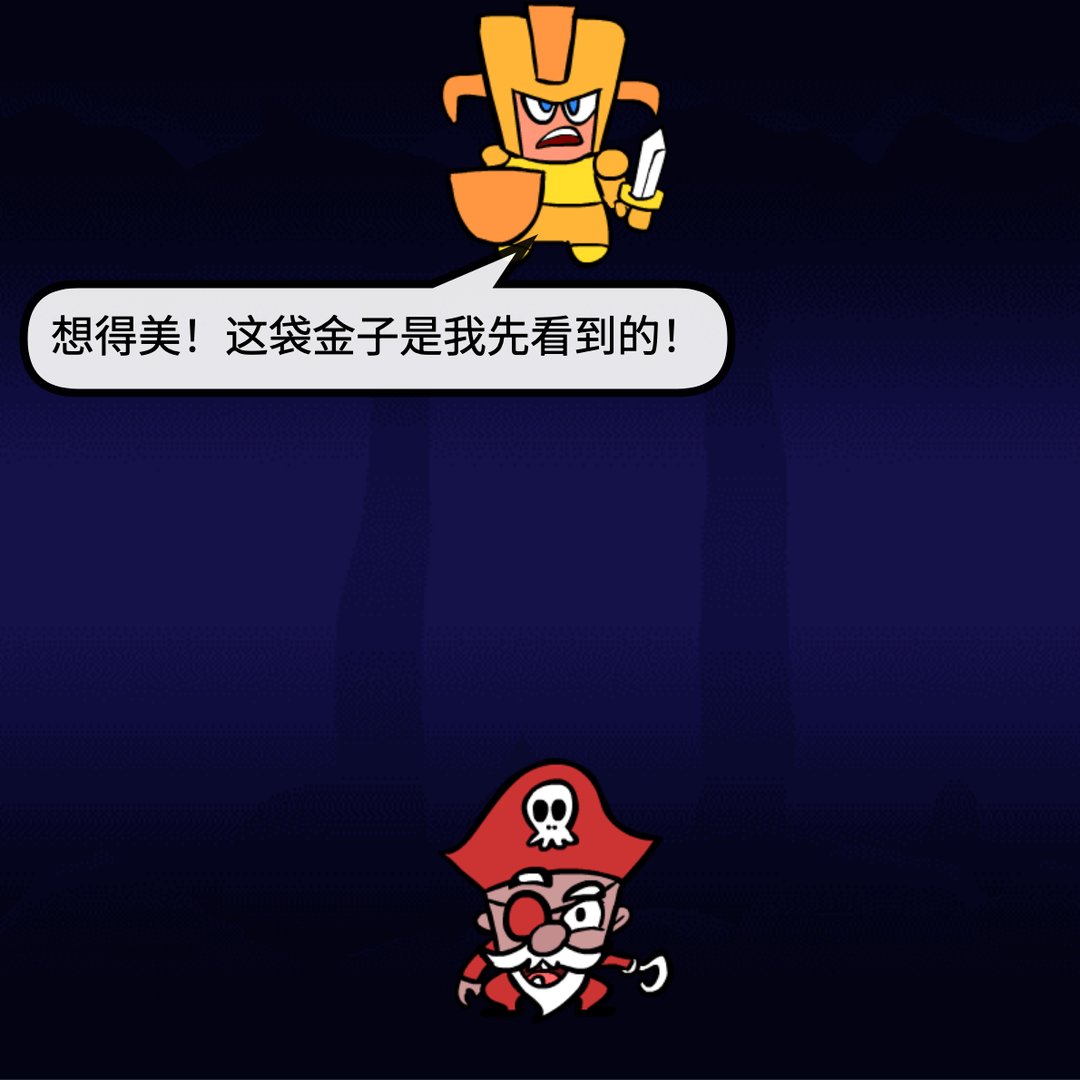 骑士大战四十大盗
