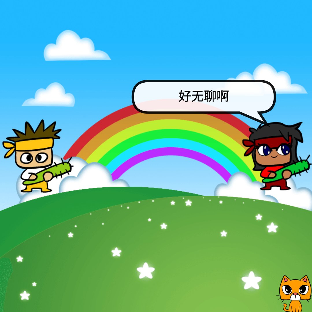 小猫的一天