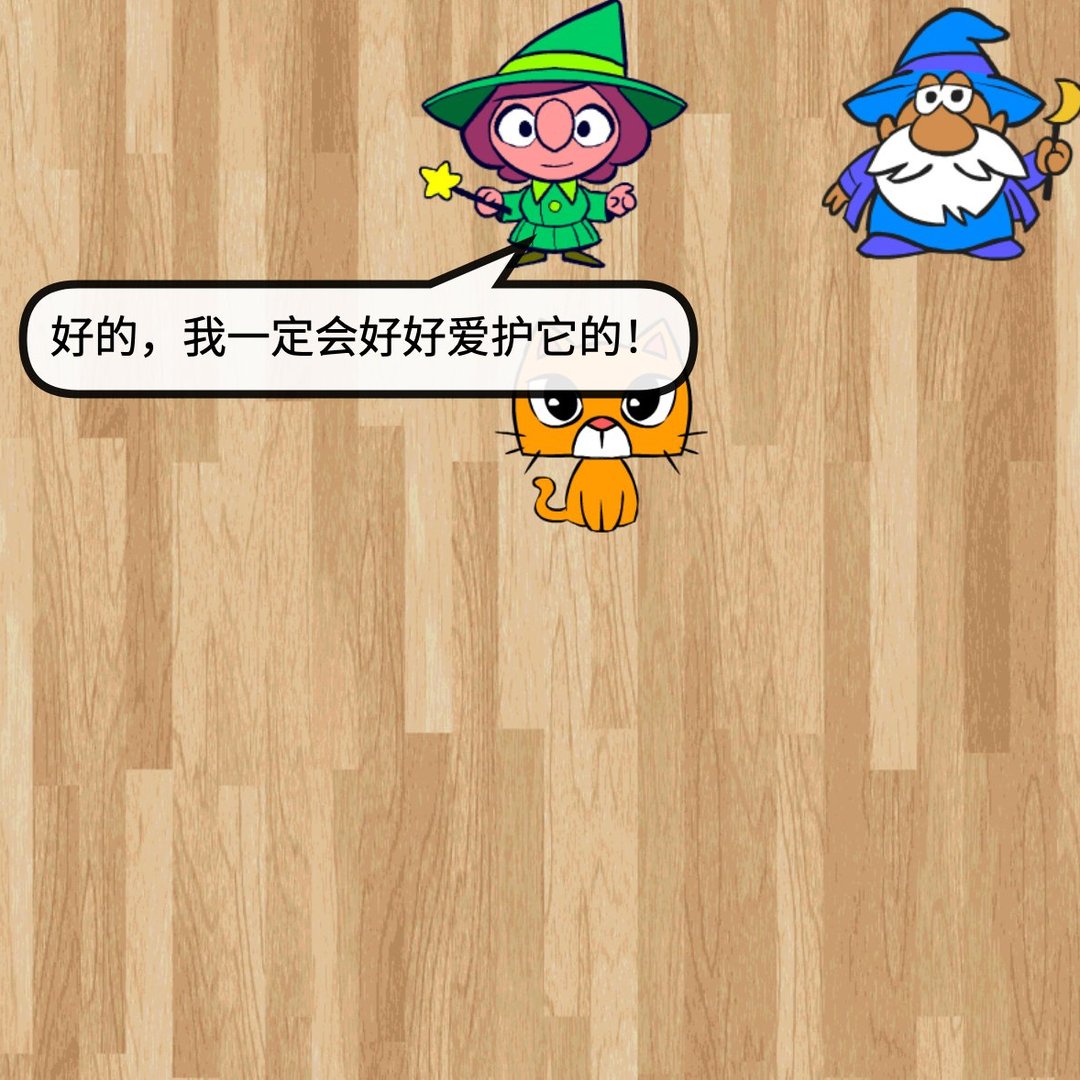 说到做到