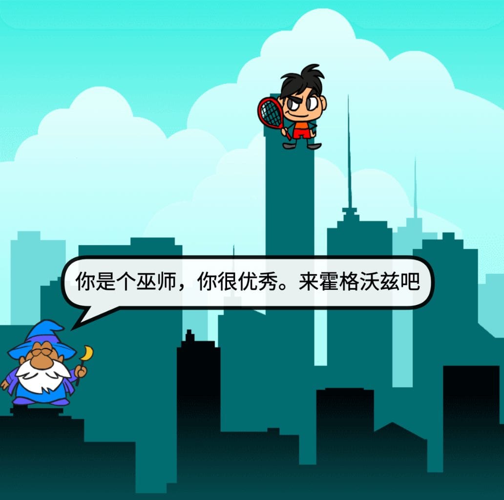 哈利波特