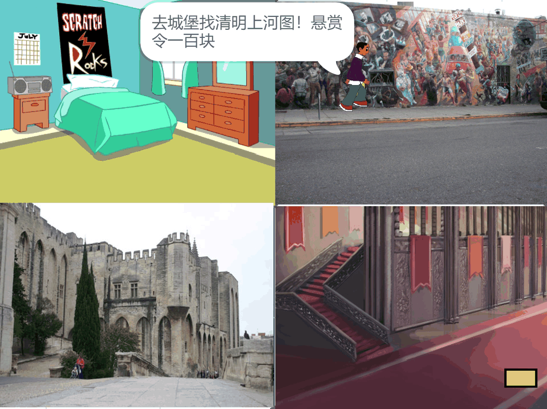 寻宝记