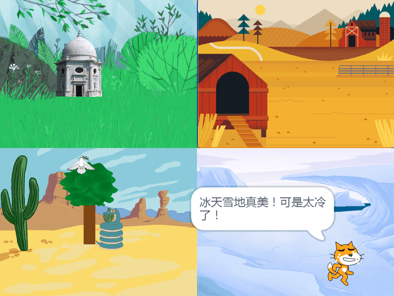 汤姆旅行记