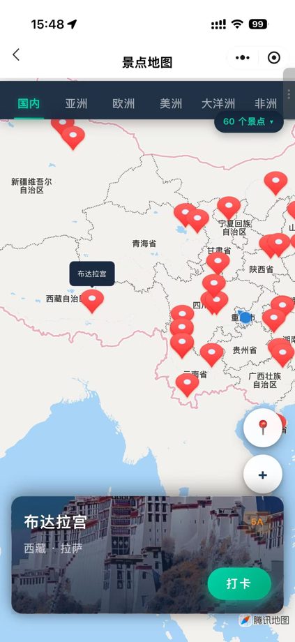 旅游景点大全 截图 3