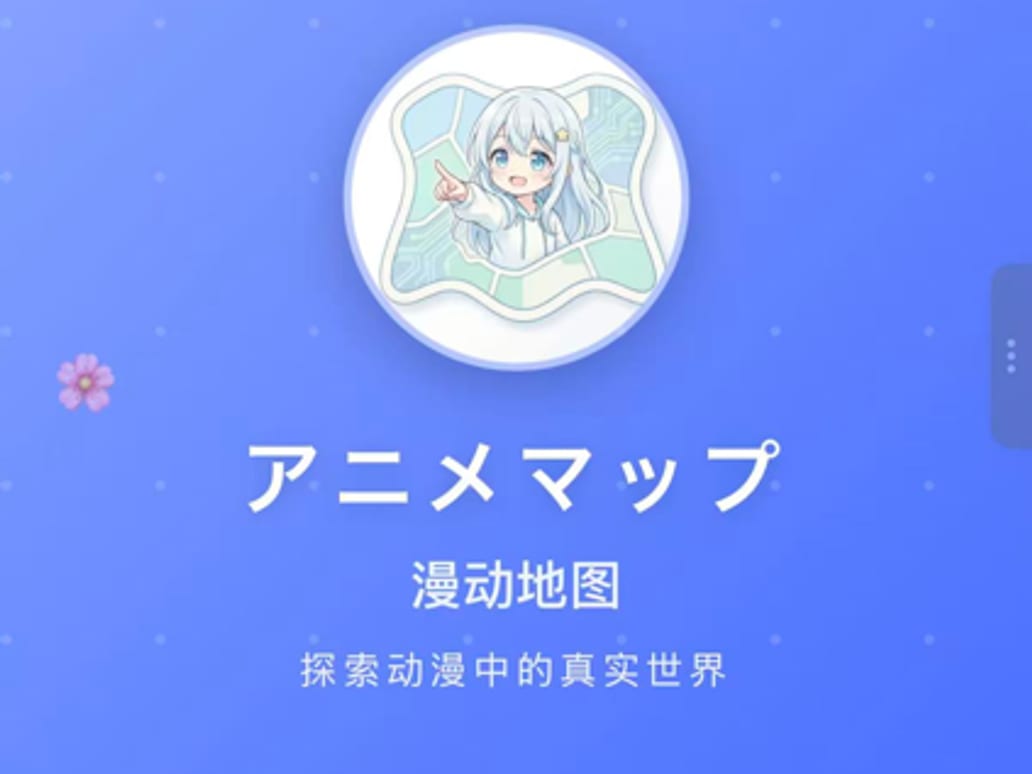 漫动地图